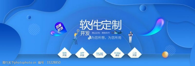 軟件定制開發中的圖片素材 從資源整合到體驗塑造